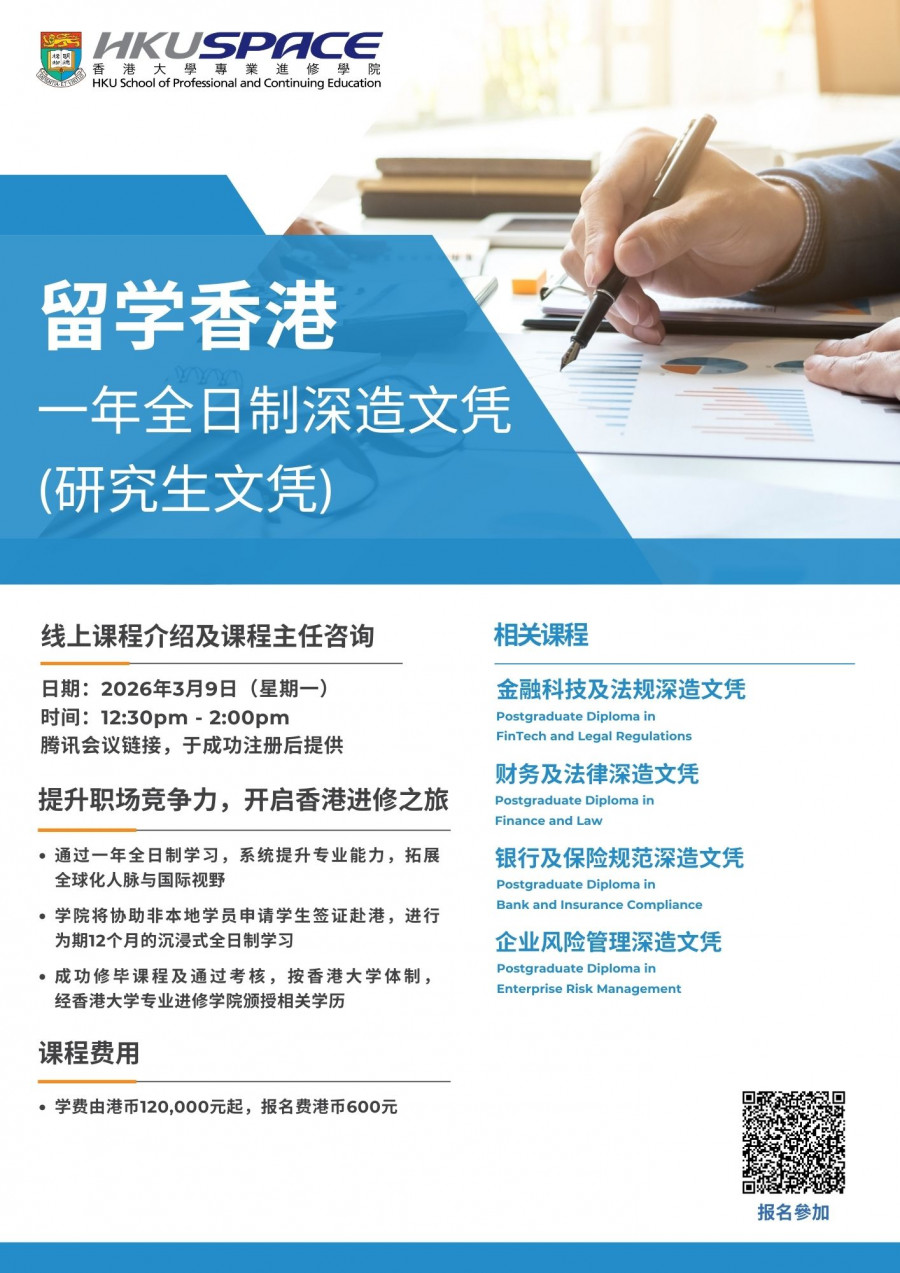 A poster for our online information seminar taking place on 9 March 2026.